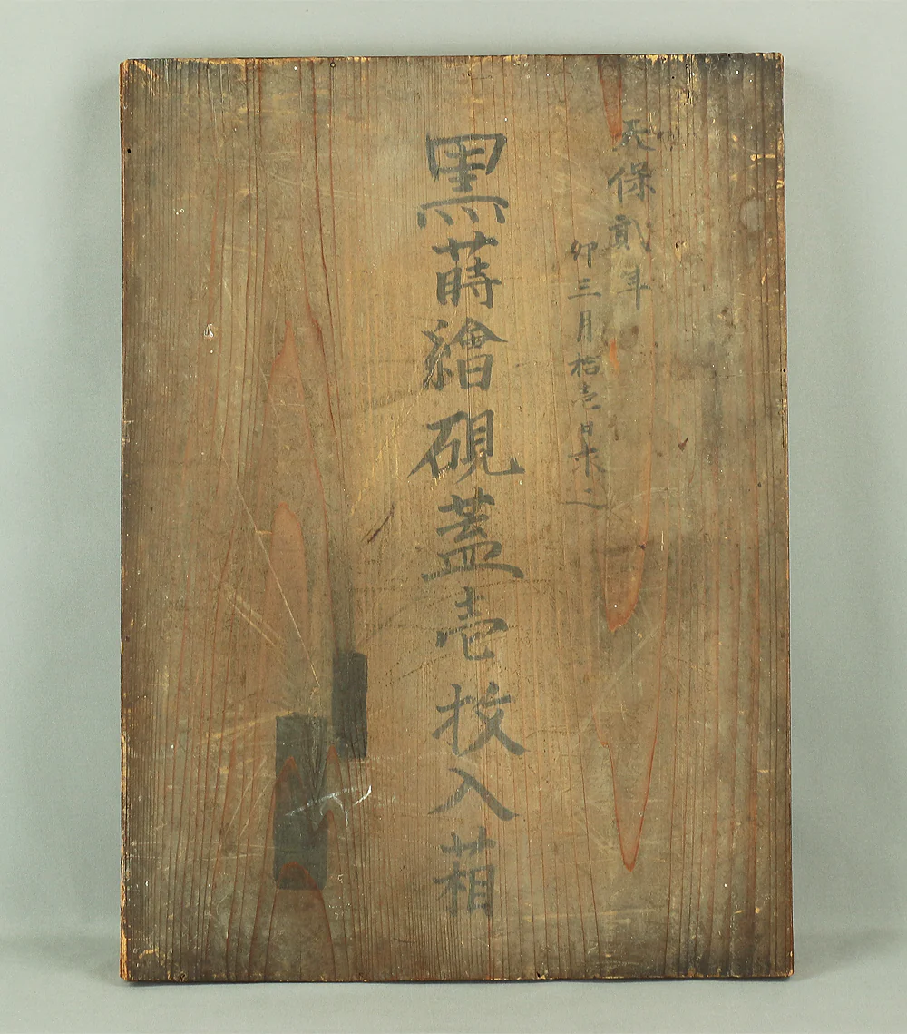 1831 (Tenpo 2) Gold Makie Lacquer Suzuri Buta "Hawk on Pine Tree Aiming at Little Bird" with Box V659 - Image 26