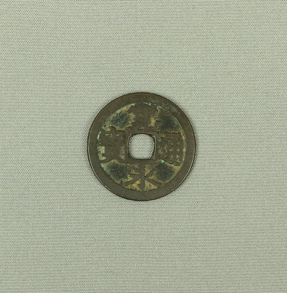 211pcs Japanese old cash coins for collectors various issued years / Showa period, Taisho period, Edo period - Image 38