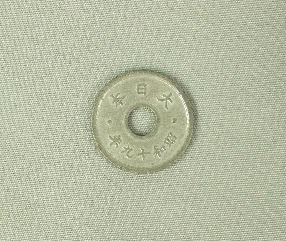 211pcs Japanese old cash coins for collectors various issued years / Showa period, Taisho period, Edo period - Image 7