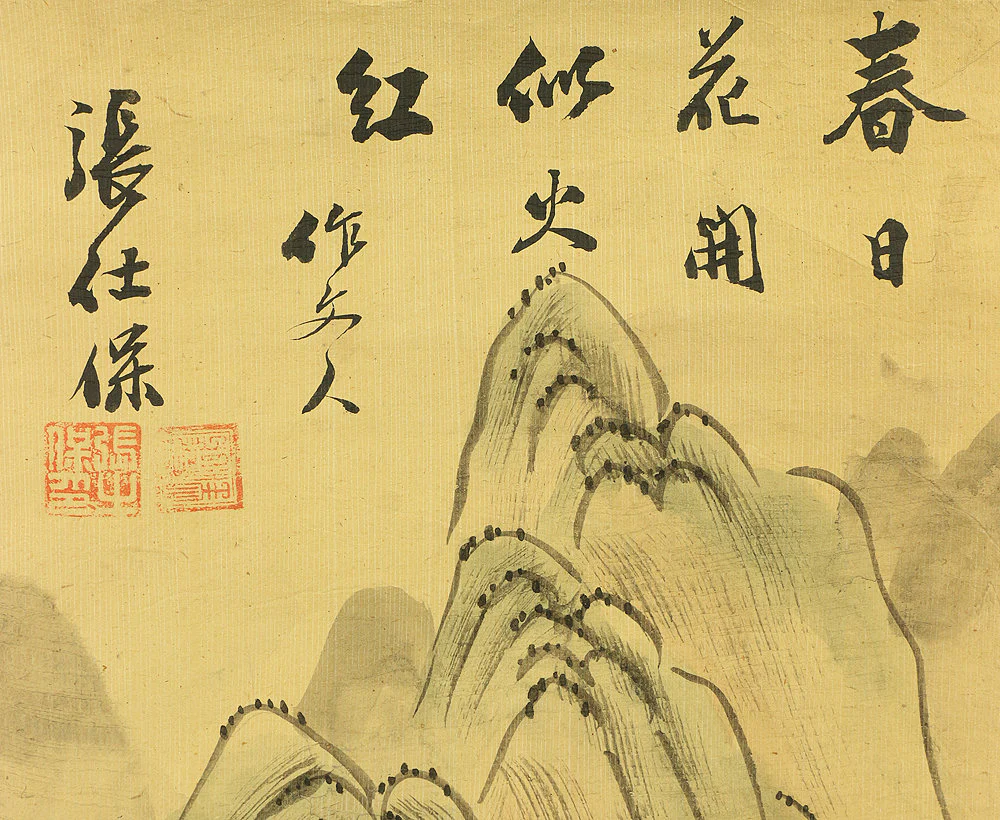 中国 Chinese art kakejiku kakemono wall hanging scroll I874 / Gathering in Arbor Sansui Flower Blooming Spring Landscape painting 張士保 / 张士保 - Image 5