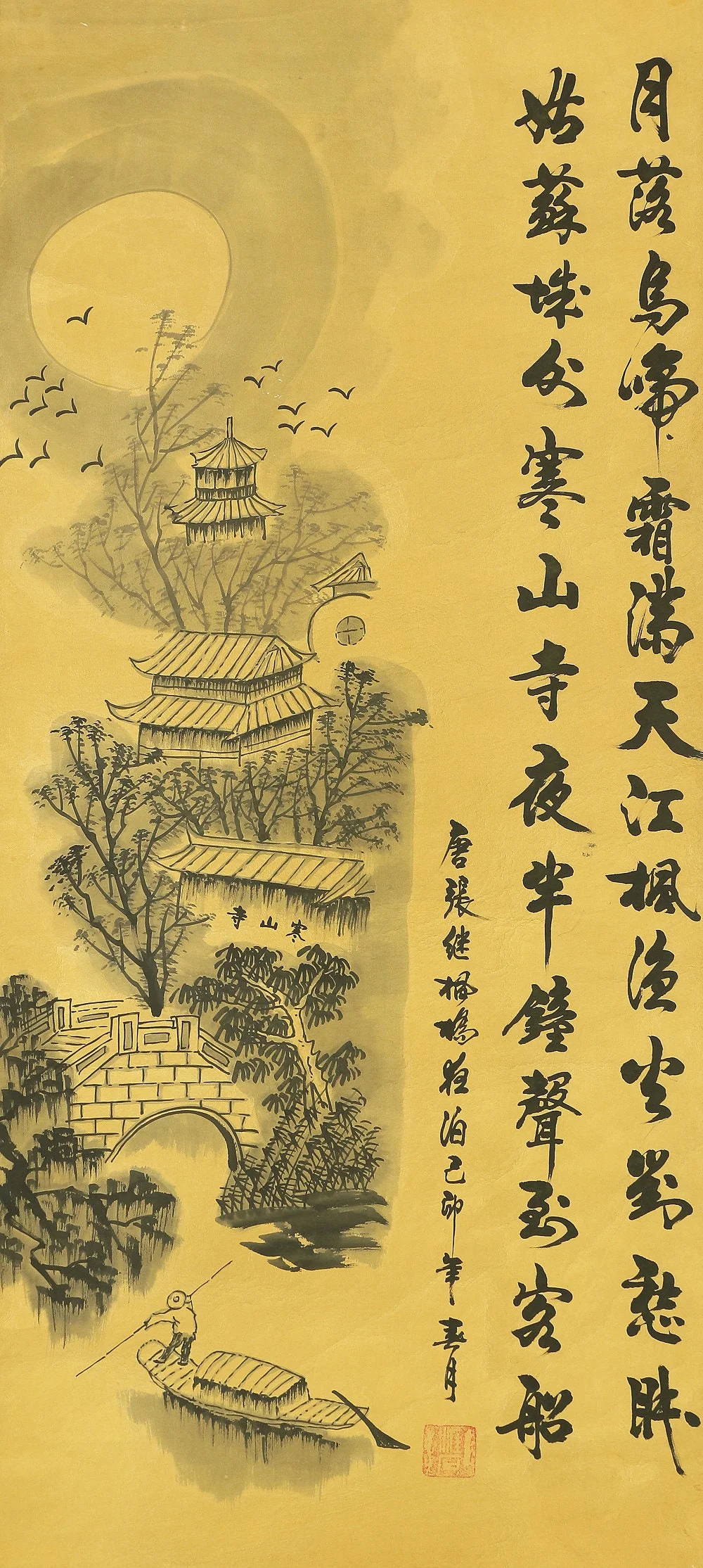 中国 Chinese art kakejiku kakemono wall hanging scroll W460 / 寒山寺 Hanshan temple & moon scenery landscape - Image 4