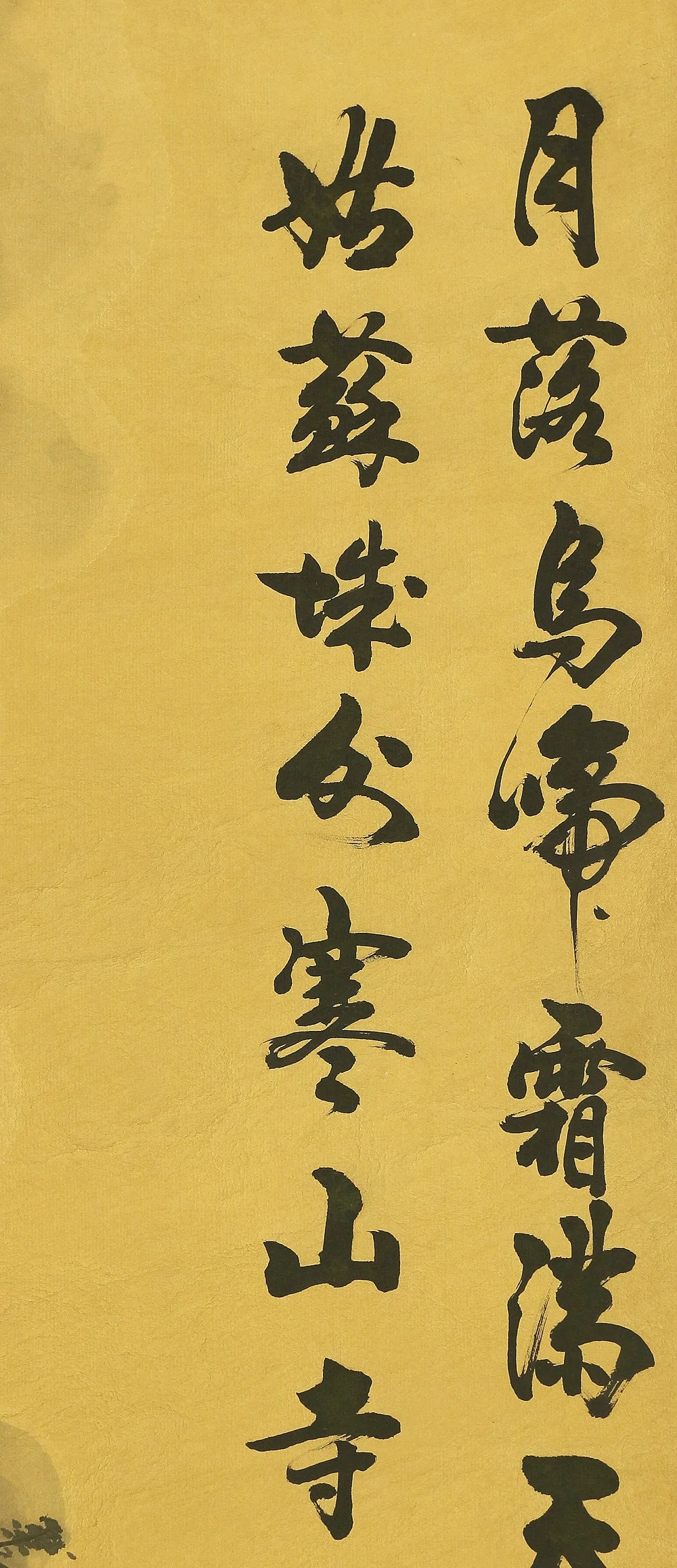 中国 Chinese art kakejiku kakemono wall hanging scroll W460 / 寒山寺 Hanshan temple & moon scenery landscape - Image 7