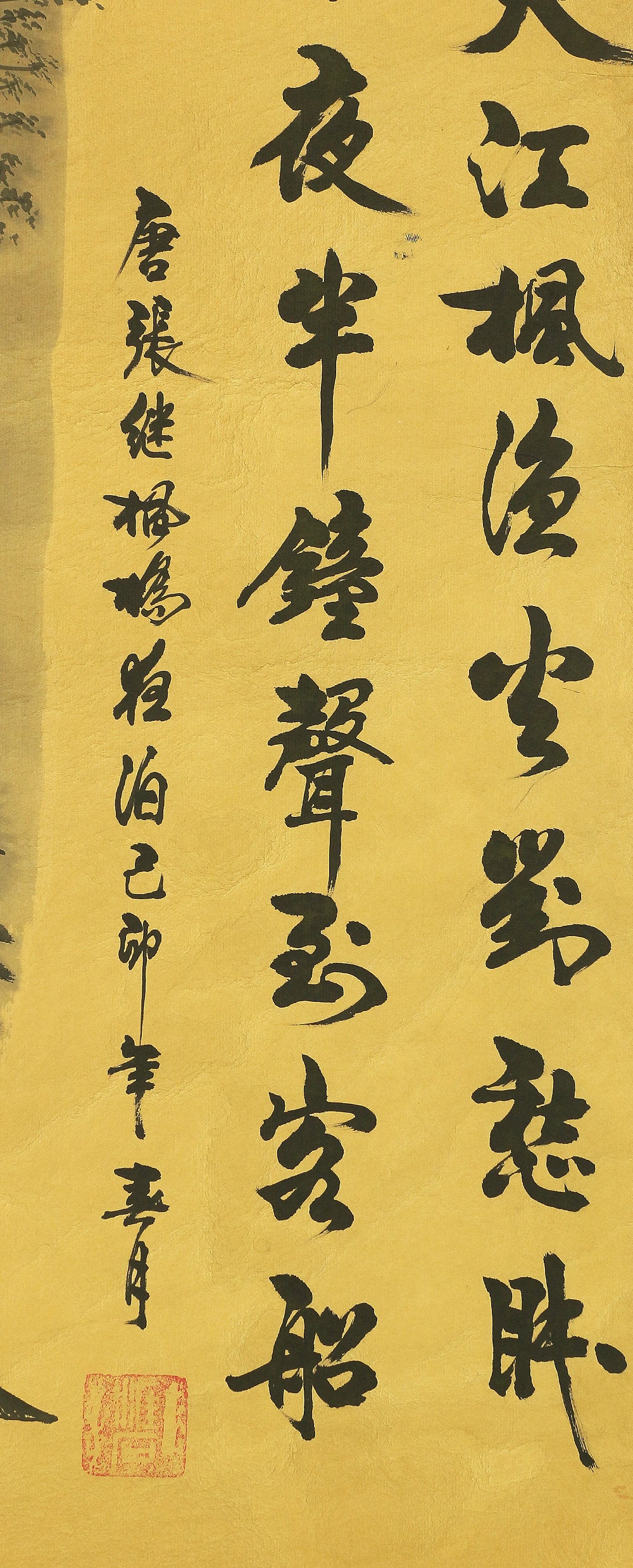 中国 Chinese art kakejiku kakemono wall hanging scroll W460 / 寒山寺 Hanshan temple & moon scenery landscape - Image 8