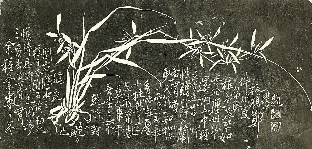 中国 Chinese art Rubbing print sideways kakejiku kakemono wall hanging scroll I835 / Calligraphy & Orchid 鄭燮 Zheng Xie 鄭板橋 Zheng Banqiao - Image 4