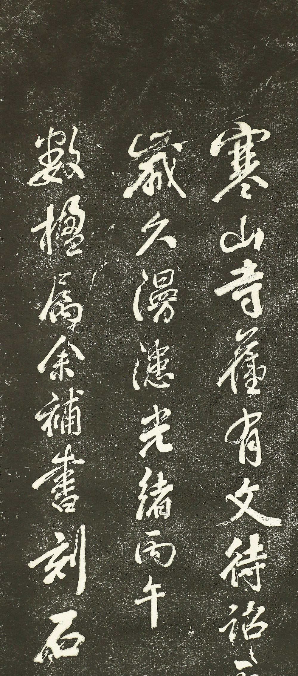 中国 Chinese 拓本 Rubbing print kakejiku kakemono hanging scroll 楓橋夜泊 FUKYO YAHAKU Night Mooring by Maple Bridge / Wall hanging Moon Crow Poem - Image 6