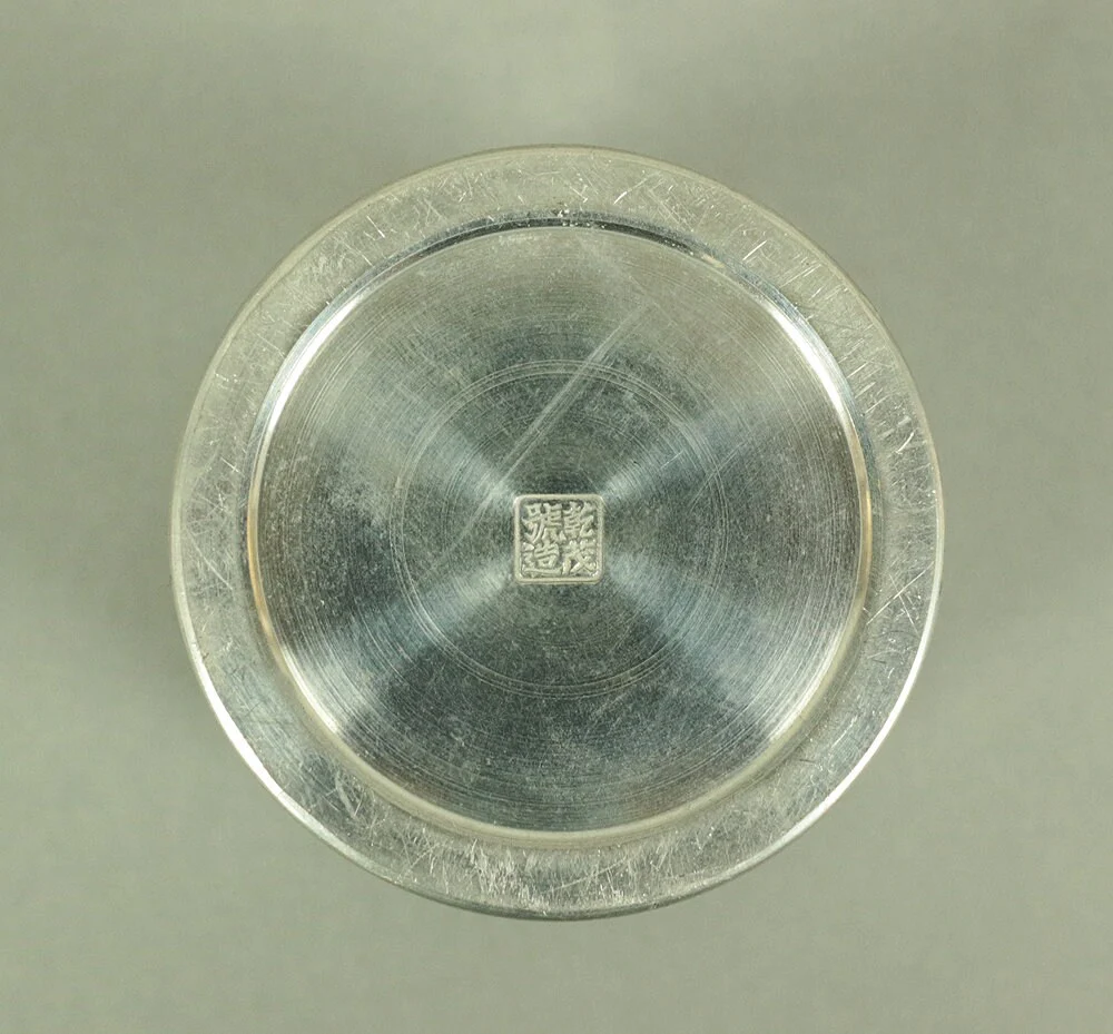 中国 Chinese Tin Tea Caddy 乾茂號造 Tea Ceremony utensil 2.2" x 3.1" 5.5cm x 8cm V269 / Traditional Tea utensils Chaki Oolong tea - Image 10