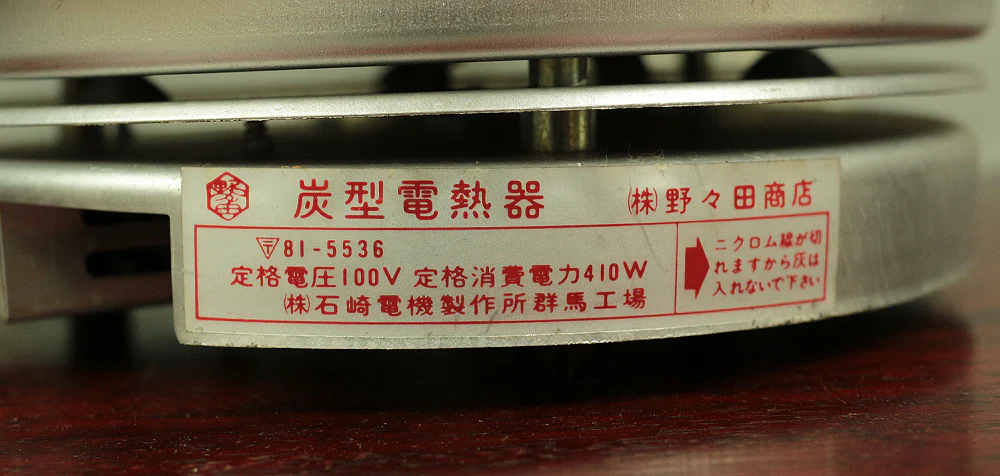 FUROGAMA CHAGAMA Iron Kettle to boil water Copper Brazier, & Electric Heating 100V 410W Weight about 10kg Japanese Tea Ceremony utensil V424 - Image 21