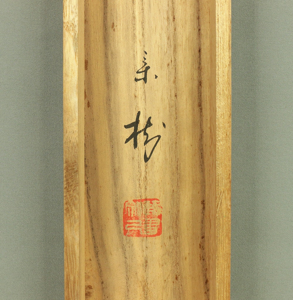 今井景樹 IMAI KEIJU Japanese art kakejiku kakemono  wall hanging scroll Peony & White Butterfly Original wooden box 1891~1967, Shijo school I559 - Image 10