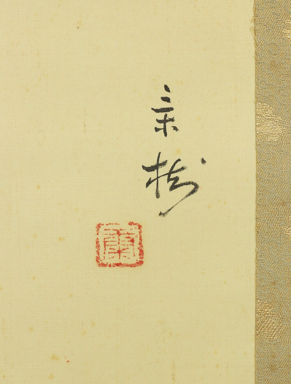 今井景樹 IMAI KEIJU Japanese art kakejiku kakemono  wall hanging scroll Peony & White Butterfly Original wooden box 1891~1967, Shijo school I559 - Image 7