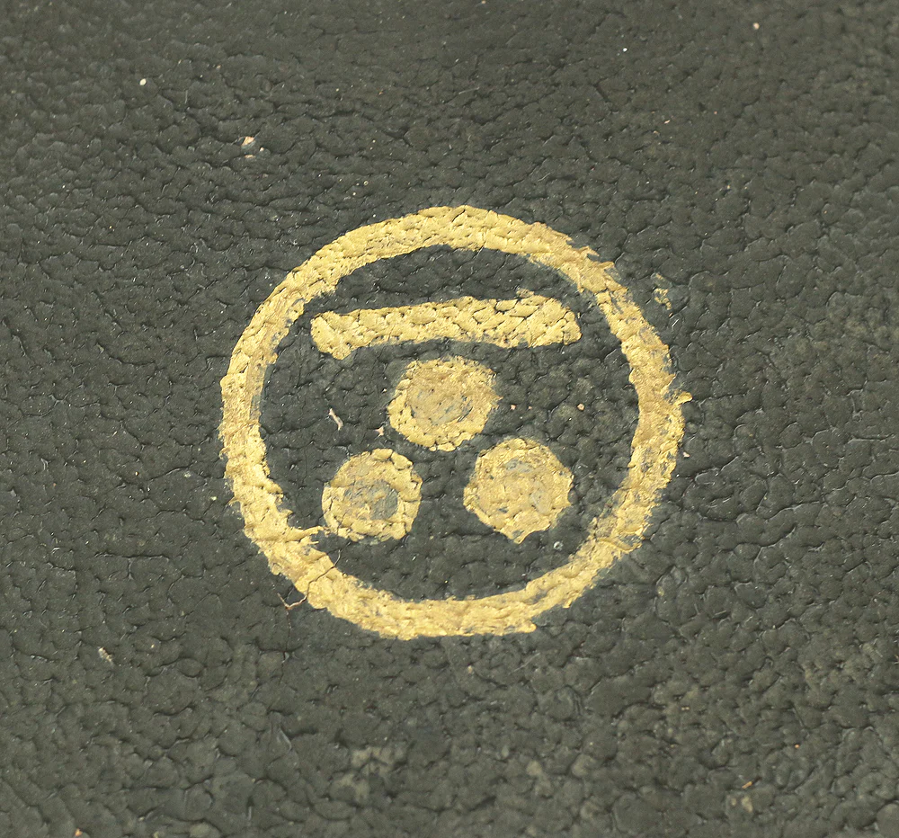 Jingasa Japanese Samurai hat helmet Gold and Black Lacquer Wood Crest of Maruni Nagato Mitsuboshi 'Three Stars and a straight line in Circle Shape' V726 - Image 5