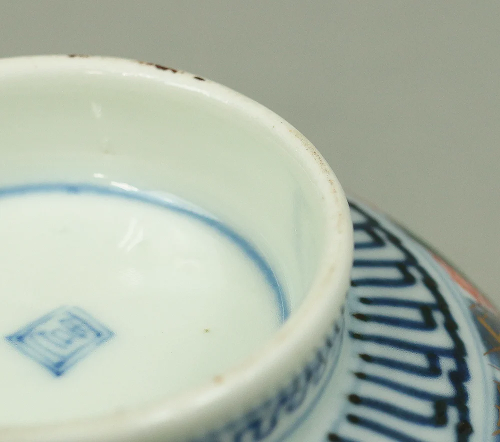 Old Ko-Imari NishikiI Multi-colored bowl with lid designed with Dutchman, Female deer, Dog, and Imperial chrysanthemum crest V587 - Image 22