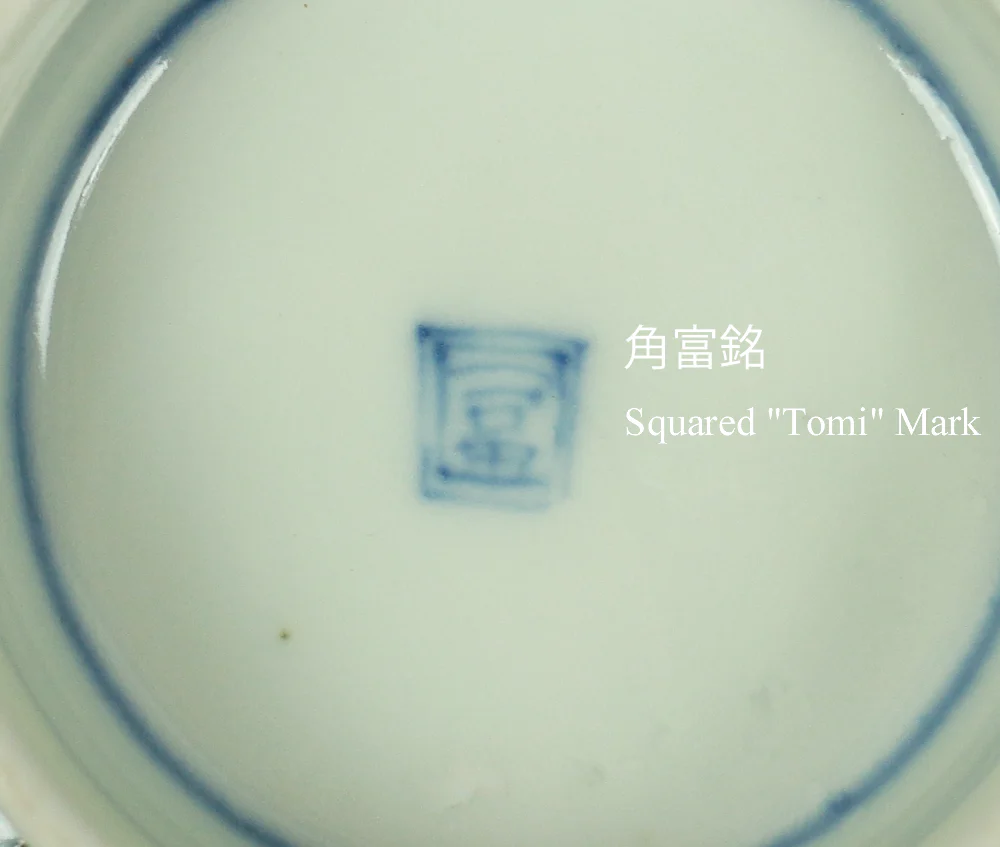 Old Ko-Imari NishikiI Multi-colored bowl with lid designed with Dutchman, Female deer, Dog, and Imperial chrysanthemum crest V587 - Image 26