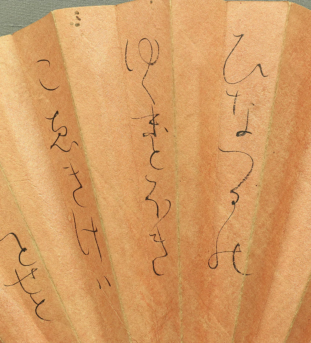 大田垣蓮月 OTAGAKI RENGETSU 扇子 Sensu Japanese folding fan WAKA Japanese poem, 1791~1875, nun,the greatest poet of the 19th century,potter - Image 5