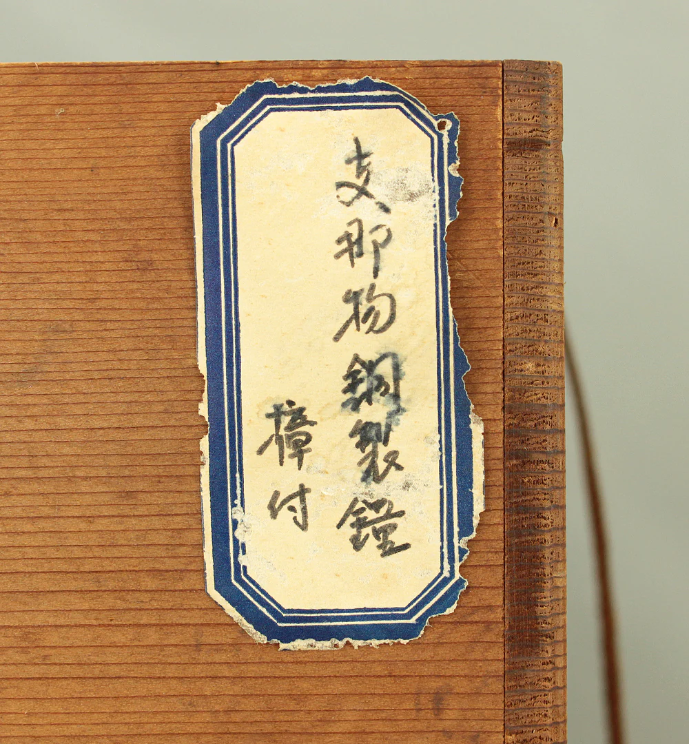 Qing Dynasty Bronze Beast Decorated Temple Bell Hanging Bell Bonsho 20cm 2.5kg with Bell Hammer and Box VA714 - Image 36