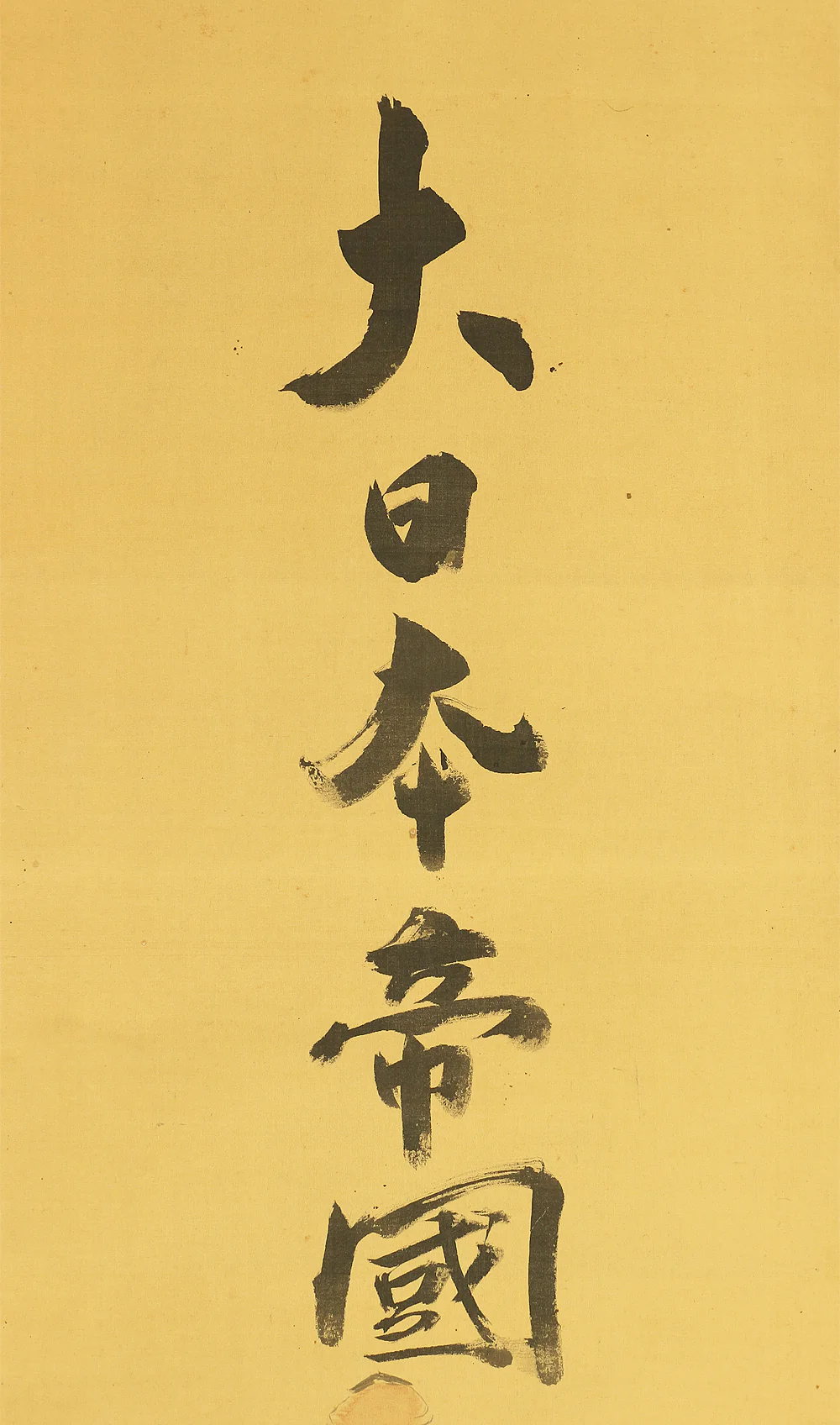 島治朗 SHIMAJIRO Manzai Traditional Dance celebrating the new year Box W454 / Japanese antique art kakejiku kakemono hanging scroll painting - Image 5