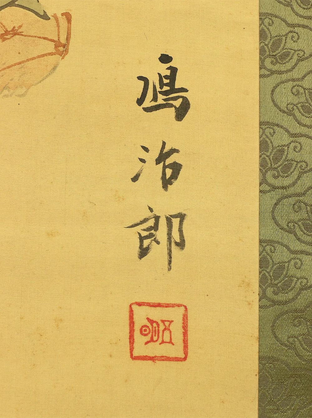 島治朗 SHIMAJIRO Manzai Traditional Dance celebrating the new year Box W454 / Japanese antique art kakejiku kakemono hanging scroll painting - Image 9